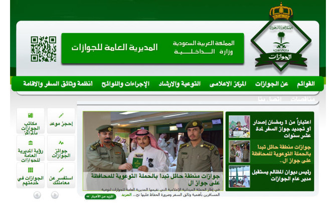 Each Citizen Needs To Have Separate Passport Arab News   Saudi Passport 