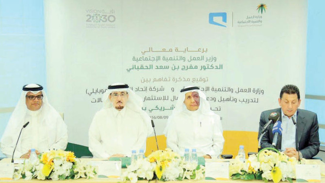 Mobily to train 6,000 Saudis in telecom | Arab News