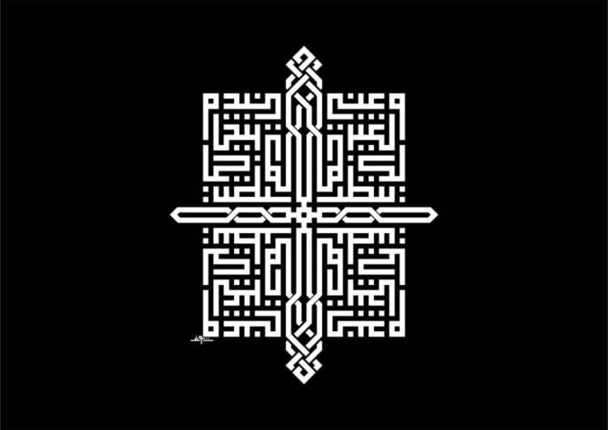 Exploring the meticulous art of Kufi Murabba