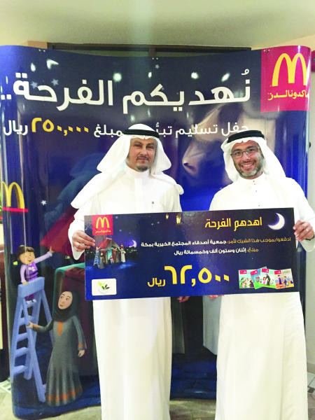 McDonald’s Saudi Arabia donates SR1,455,000 to 11 local charities