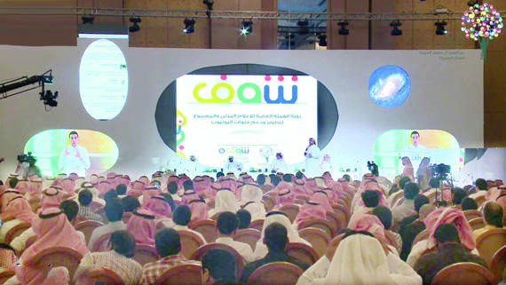 MISK digital media forum starts Nov. 15