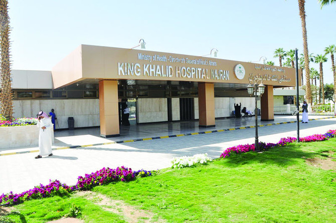 Najran’s King Khalid Hospital restores woman’s sight