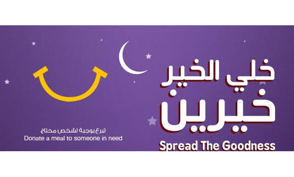 McDonald’s KSA launches ‘Spread the Goodness’ in collaboration with local charity organizations