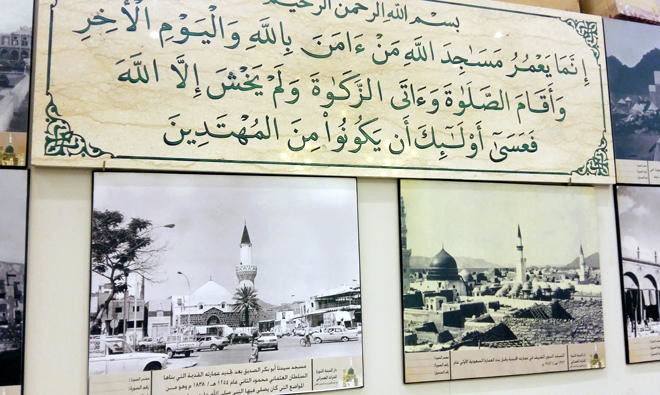 Private museums open in Madinah to promote Islamic heritage