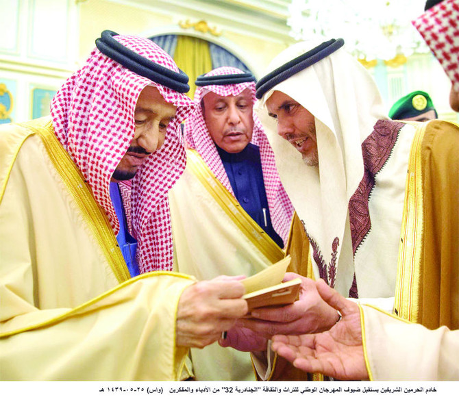 King Salman urges cross-cultural communication to achieve global peace