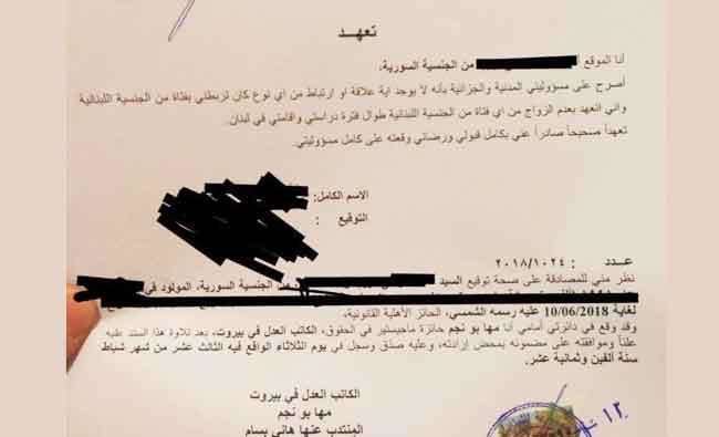 Syrian student forced to promise not to marry a Lebanese woman