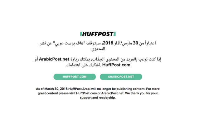 Huffington Post shuts down its Arabic news website