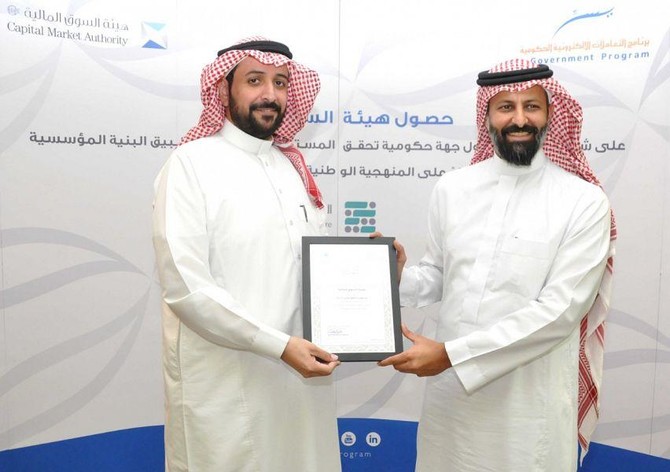 Saudi financial authority becomes 1st govt agency to obtain ...