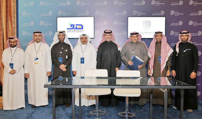 Saudi human development body signs cybersecurity training deal | Arab News