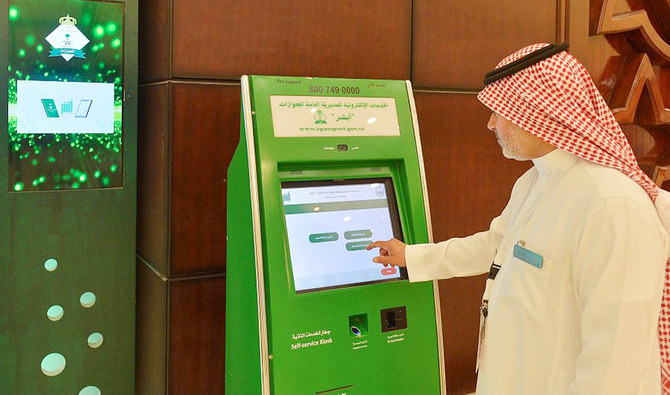 Saudi Passport Directorate Expands E Services Through Absher Arab News   2038776 1308963635 