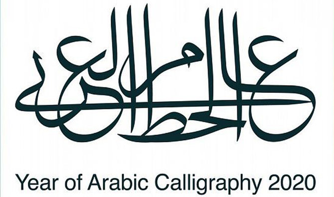 arabic calligraphy