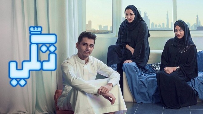 Homegrown Saudi Show Takki Now On Netflix Arab News