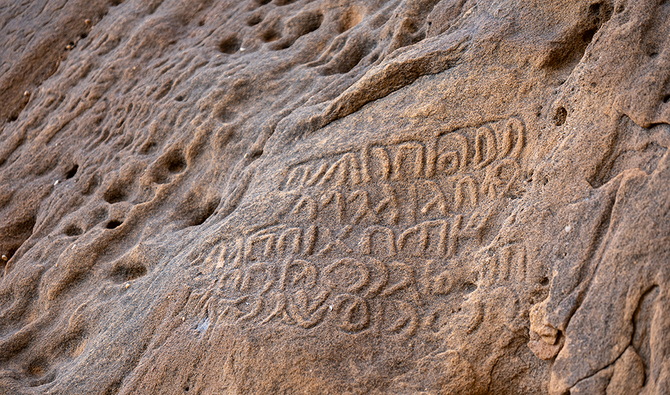 Inscriptions From Ancient Arab Civilizations Found Across Saudi Arabia ...