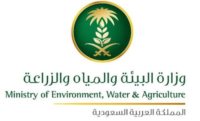 saudi ministry of agriculture