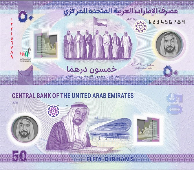 UAE S New 50 Dirham Banknote Features Sheikh Zayed Arab News   2951976 389582605 