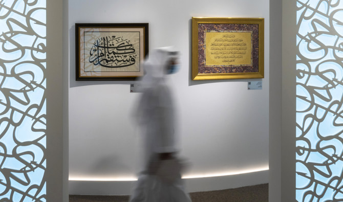 UNESCO Declares Arabic Calligraphy an 'Intangible Cultural Heritage' –