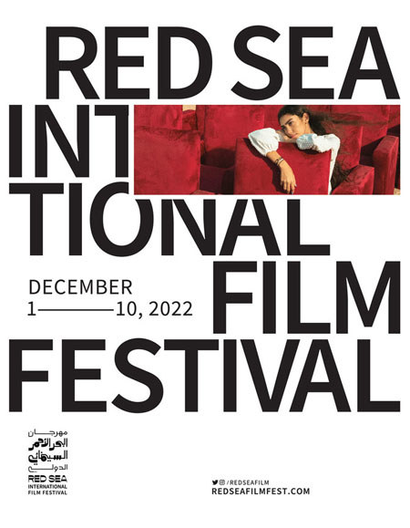 Red Sea International Film Festival announces second edition | Arab News