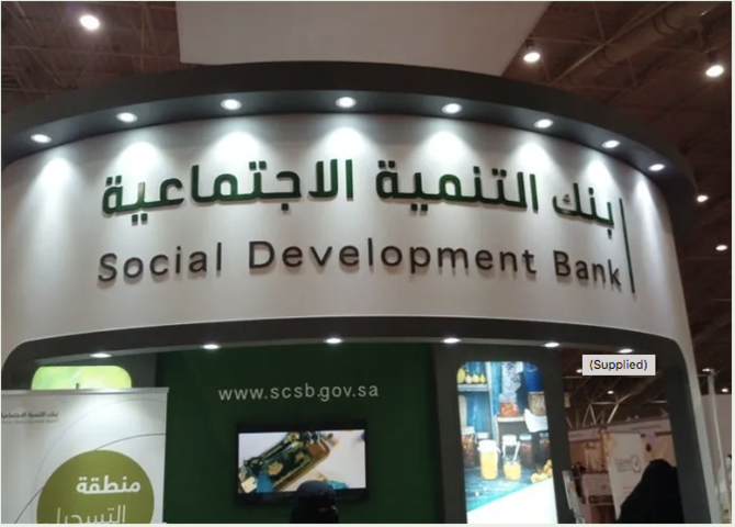 Social Development Bank allocates $2.9bn to support Saudi entrepreneurs ...