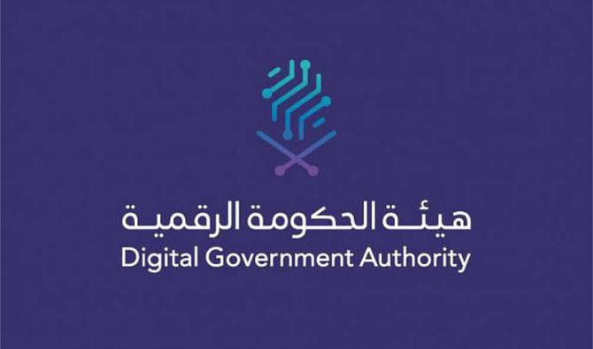 120 Saudi government bodies in digital training | Arab News