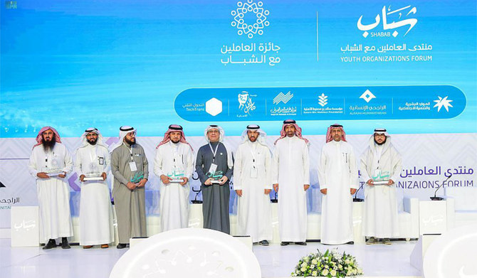 Riyadh forum discusses role of youth in promoting innovation | Arab News