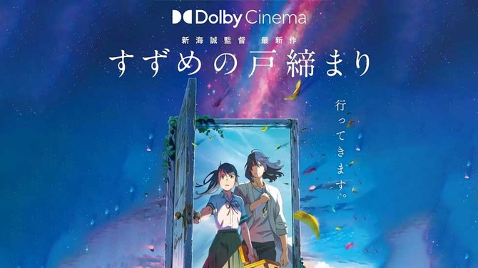 Anime movies from Japanese best-selling books are coming to Vietnamese  cinemas - Vietnam.vn