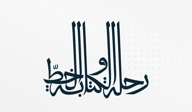 Arabic caligraphy online