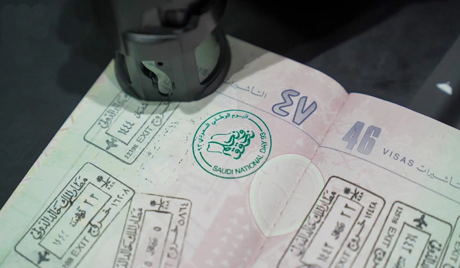 Saudi Passport Directorate Launches 93rd National Day Stamp Arab News   4016161 1563685945 