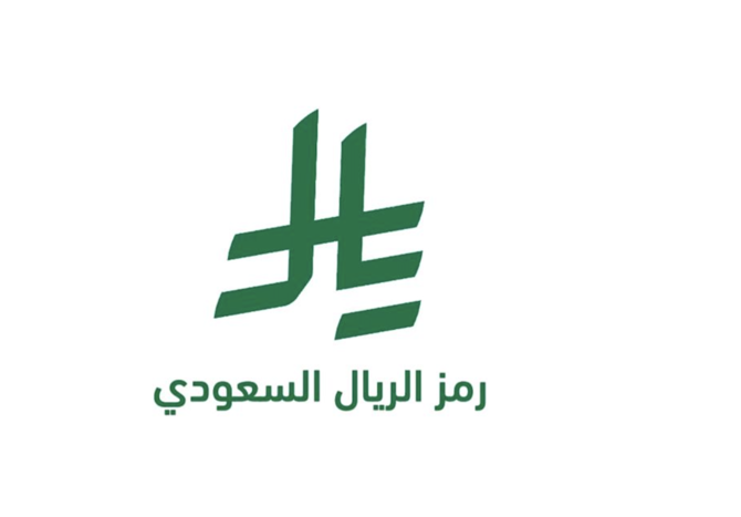 Congratulations Saudi for the new Currency symbol - Cover Image