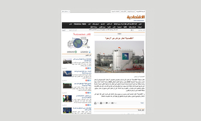 Saudi paper apologizes for inaccurate reporting on Aramco IPO