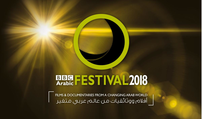 BBC Festival Showcases Arab Art, Culture, And Journalism In London ...