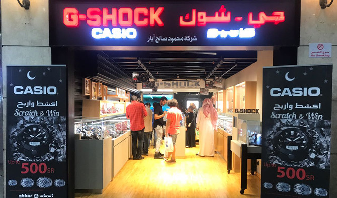 g shock showroom near me