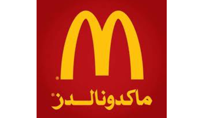 McDonald’s debuts Fish & Fries in Saudi Arabia