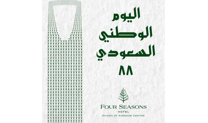 Four Seasons Hotel Riyadh celebrates National Day