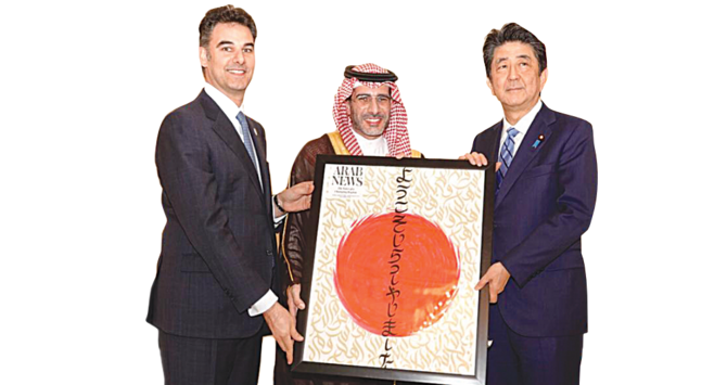 When Arab News Arrived In Japan | Arab News