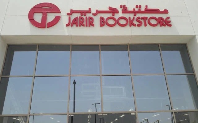 Saudi retailer Jarir Bookstore opens its first branch in Bahrain