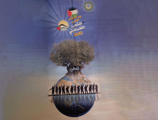 Egypt expresses support for Palestinians on international solidarity day