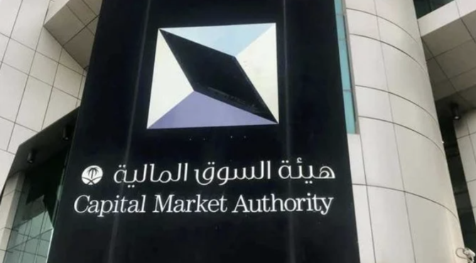 Saudi Arabia’s Capital Market Authority Approves Regulations Of Market ...