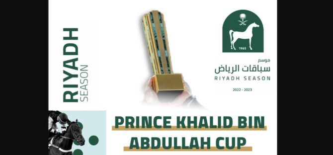 Jockey Club of Saudi Arabia postpones 2nd edition of Prince Khalid bin Abdullah Cup