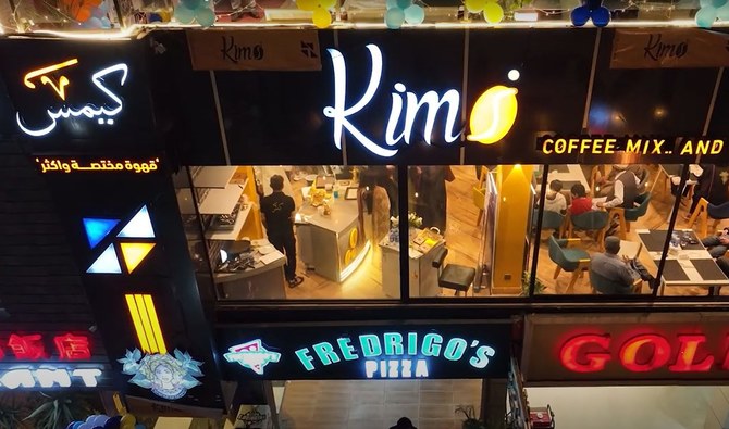 Saudi chain Kim’s brings taste and aroma of Arabic qahwa to Pakistani capital