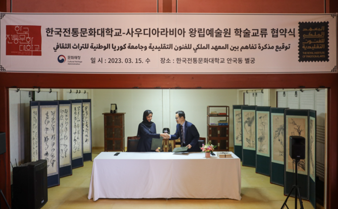 TRITA, Korea National University of Cultural Heritage sign memorandum to develop academic programs