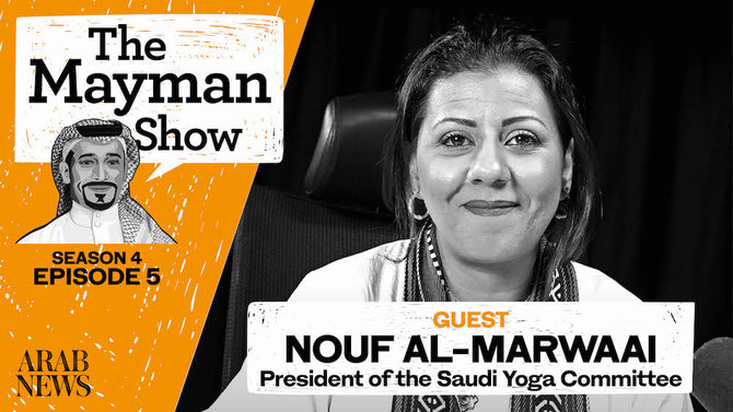 Nouf Al-Marwaai, president of the Saudi Yoga Committee
