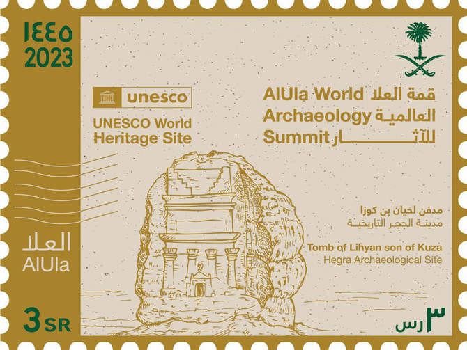 New Saudi Post stamp commemorates AlUla World Archeology Summit