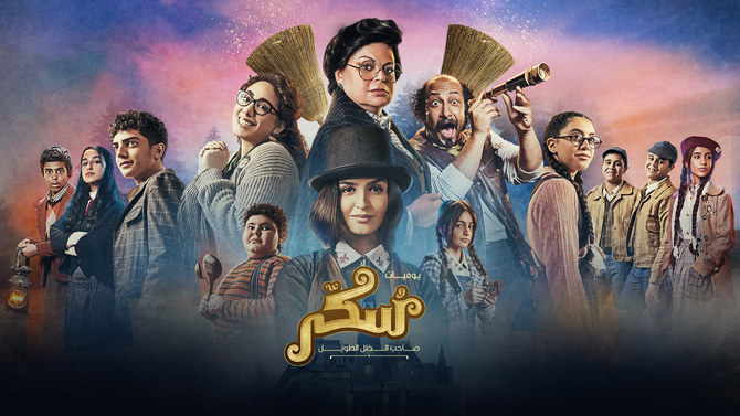 MBC Group to premiere first Arabic musical