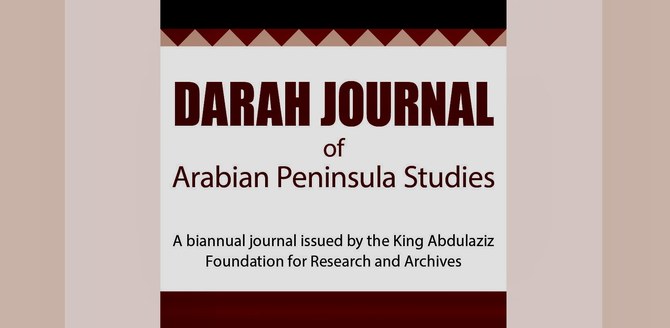 Darah releases digital edition of first English-language academic journal