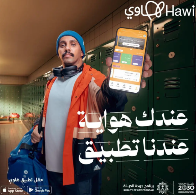 Hawi launches new hobby app with 14 services