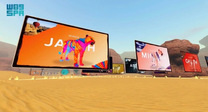 Royal Commission for AlUla unveils video game raising awareness of protection of Arabian leopard  