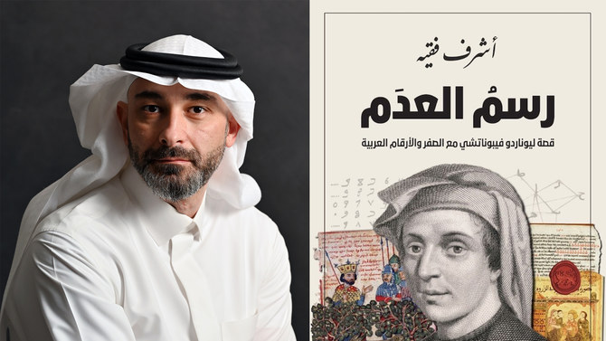 Saudi writer Ashraf Fagih: ‘I love discovering new twists’ 