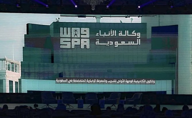 Saudi Press Agency launches first news training academy