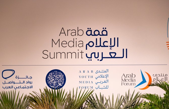 Arab Media Forum opens in Dubai with focus on youth