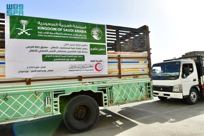 KSrelief announces three health projects to support hospitals in Sudan  